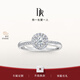 DR求婚鉆戒鉑金TRUE LOVE簡(jiǎn)奢款30分鉆石戒指節日禮物 【共約49分】30分F色VS2