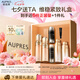 歐珀萊（AUPRES）臻源凝時水乳精華套裝滋潤型 抗皺緊致護膚品禮盒七夕情人節(jié)禮物