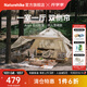 Naturehike挪客ango四人全自動(dòng)速開(kāi)帳篷天幕二合一戶(hù)外露營(yíng)小屋公園一室一廳 四人/奶酪色（雪裙款）