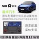 理士適配理想蔚來(lái)小鵬嵐圖寶馬I3極狐原廠(chǎng)新能源電動(dòng)汽車(chē)電瓶假一賠十 蔚來(lái)EC6/ES6/ES8/ET5 AGM-B21-40A假一賠十/以舊換新