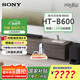 索尼（SONY）2025新品 HT-B600 3.1.2聲道 獨(dú)立天空聲道 無線低音炮 全景聲家庭影院 回音壁/soundbar 電視音響