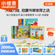 小彼恩毛毛蟲(chóng)點(diǎn)讀筆繪本 鼠小弟愛(ài)數學(xué) 幼兒數學(xué)啟蒙空間認知邏輯思維 兒童成長(cháng)故事書(shū) 【新幼小銜接】鼠小弟愛(ài)數學(xué) 第二輯10冊