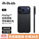 PITAKA適用蘋(píng)果iPhone17ProMax手機殼相機按鍵全包裸機手感磁吸凱夫拉芳綸碳纖維紋高級感保護套 黑灰