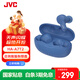 JVC 杰偉世 HA-A7T2 真無線藍牙 耳機入耳式 藍牙5.3 低延遲長續(xù)航 藍莓藍