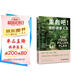 重啟吧！我的健康人生：休息+飲食+運動+睡眠 風靡全球的4項健康微習慣打卡計劃  