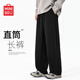 名創(chuàng  )優(yōu)品（MINISO）美式潮牌衛褲男黑色直筒寬松春秋款重磅垂感休閑闊腿戶(hù)外運動(dòng)長(cháng)褲 黑色(純色) M /170 (新升級華棉面料)
