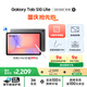 三星 Samsung【國家補貼】S10 Lite 10.9英寸平板電腦2025新款/AI智能辦公平板 6+128GB 星空灰 WIFI