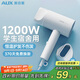 奧克斯（AUX）吹風(fēng)機1200w宿舍用家用低小功率輕音護發(fā)不傷發(fā)大風(fēng)速干冷熱風(fēng)大學(xué)生寢室小型便攜式迷你電吹風(fēng)筒