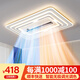梵季2026新款冷暖一體無(wú)葉風(fēng)扇燈變頻靜音客廳臥室餐廳吸頂燈中山燈具 現代105*65CM冷暖風(fēng)+氧離子+語(yǔ)音+APP