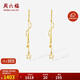 周六福18K黃金耳環(huán)耳墜耳釘星星流蘇耳飾生日禮物女C0913842 一對