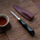 宏中普洱茶刀手工撬茶針烏木家用茶錐 專(zhuān)用茶刀功夫茶具配件 烏木茶刀