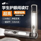 探路蜂手電筒學(xué)生護眼閱讀看書(shū)兒童 迷你手電筒 不傷眼小型便攜夜讀燈