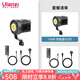 優(yōu)籃子【ulanzi】VL120Bi/C 120W雙色溫全彩V口影視補(bǔ)光燈攝影攝像直播常亮柔光燈視頻拍攝美顏影棚燈 VL120Bi 雙色溫+電源適配器