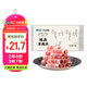 大莊園新西蘭羊肉片卷1斤【歐盟認(rèn)證】涮肉火鍋食材 冷凍羊肉羊肉卷