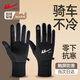回力德絨手套女冬季保暖加長(cháng)護腕騎行手套男防風(fēng)防滑圣誕新年元旦禮物