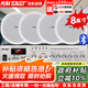 先科（SAST）8英寸吸頂音響套裝喇叭定壓120W功放機公共廣播系統吊頂家用商場(chǎng)門(mén)店會(huì )議背景音樂(lè )組合音箱一拖四