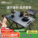 山扉sunnyfeel戶外折疊桌折疊椅露營(yíng)裝備全套戰(zhàn)術(shù)桌馬扎野外野餐野營(yíng)用品1桌2椅
