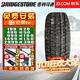 普利司通（Bridgestone）防滑冬季雪地胎 冰銳客 DM-V3 單條不發(fā)貨(成套4條發(fā)貨) 245/50R19