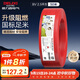 德力西（DELIXI）電線電纜 ZC-BV2.5平方阻燃單芯單股銅線 家裝銅芯50米紅色火線 