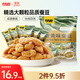 甘源什錦蠶豆混合口味隨機堅果炒貨特產(chǎn)小吃小零食品免剝殼蠶豆瓣500g