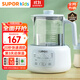 蘇泊爾（SUPOR）恒溫水壺 嬰兒調奶器 泡奶粉機 玻璃熱燒水壺家用養生壺1.2L BW07