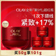 玉蘭油（OLAY）全新超紅瓶面霜滋潤50g抗皺緊致抗衰老晚霜護膚品 干皮滋潤面霜50g