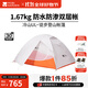 牧高笛（MOBIGARDEN）  冷山UL  戶(hù)外徒步露營(yíng)防風(fēng)防雨超輕便攜易搭建雙層帳篷 【常規版】雙人/冷山UL2 30D