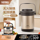 膳魔師（THERMOS）燜燒鍋真空不銹鋼保溫燉鍋大容量多用節能保溫湯鍋飯盒TCRA-1800 金色 1.8L