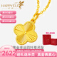 樂(lè)靈黃金四葉草項(xiàng)鏈女款吊墜鎖骨鏈足金999掛墜七夕送生日紀(jì)念日禮物 足金四葉草吊墜約2g+銀項(xiàng)鏈 克重多退少補(bǔ)
