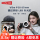斯莫格（SmallRig）P30補光微距拍攝影燈67mm螺紋鏡頭補光燈環(huán)形微單相機蘋(píng)果Vivio手機面光美顏vlog直播LED圈圈燈 【67mm】環(huán)形補光燈