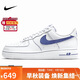 耐克NIKE男休閑板鞋空軍一號 AIR FORCE 1 運動(dòng)鞋HQ2037-100白/藍41