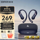 漫步者（EDIFIER）【2025新款】Comfo SE開(kāi)放式真無(wú)線(xiàn)藍牙耳機不入耳掛耳 藍牙V6.1同聲傳譯 不入耳運動(dòng)跑步音樂(lè )耳機 深邃藍+曬單反20+香風(fēng)收納袋 羽級輕盈|防風(fēng)噪