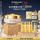 嬌蘭（Guerlain）帝皇蜂姿亮白修護淡斑霜蜂光霜50ml美白面霜護膚生日禮物女送女友