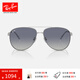 雷朋（RayBan）墨鏡新款飛行員款太陽鏡男女同款戶外防曬眼鏡0RB3712D禮物 003/4L銀色鏡框灰色漸變深藍鏡片 62