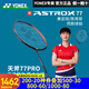 YONEX尤尼克斯羽毛球拍 單拍全碳素超輕yy攻守兼?zhèn)鋵I(yè)送人高端禮物拍 天斧77PRO 太陽橙 4U5 日本產(chǎn)