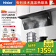 海爾（Haier）抽油煙機 頂側雙吸大嘴油煙機家用 24風(fēng)量大吸力 7字型家用廚房齊平櫥柜 政府補貼20%油煙機C51