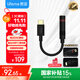 魅藍(lán)【國(guó)家補(bǔ)貼】Hifi2pro 解碼耳放小尾巴  type-c轉(zhuǎn)3.5耳機(jī)轉(zhuǎn)接頭適用蘋果15/16/iPad/魅族/安卓手機(jī)