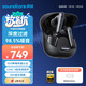 聲闊985降噪艙 Liberty 4 NC 智能降噪真無(wú)線(xiàn)藍牙耳機適用蘋(píng)果華為 深潛黑