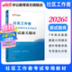 中公教育2025社區工作者考試面試公開(kāi)招聘用書(shū)教材真題題庫：面試一本通+面試通關(guān)題庫綜合基礎知識 2本套 廣西北京河北江蘇湖北遼寧上海天津山西社區網(wǎng)格員考試真題 【社區工作者】面試通關(guān)題庫1本