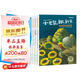 快樂(lè)成長(zhǎng)創(chuàng)作繪本4冊(cè)中英雙語(yǔ)有聲伴讀9-12歲小學(xué)生三四五六年級(jí)英語(yǔ)繪本故事