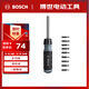 BOSCH博世10合1多功能棘輪螺絲刀帶磁吸桿 三檔助力旋鈕收納一柄集成