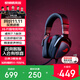 ROG棱鏡游戲耳機頭戴式 棱鏡耳機 電腦電競有線(xiàn)耳麥 ps5 xbox 虛擬7.1音效耳機 棱鏡精英版 紅色呼吸燈效
