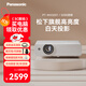 松下（Panasonic）投影儀辦公室會(huì )議專(zhuān)用 投影機家用白天用高清商用商務(wù)教育培訓家庭影院大屏暢玩黑神話(huà) WX3201(3200流明 辦公高性?xún)r(jià)比) 官方標配