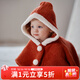 OAK FAMILY新品寶寶圣誕披風(fēng)防風(fēng)保暖云朵絨斗篷新年外出擋風(fēng)紅色連帽披肩 紅色 100 cm
