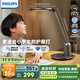 飛利浦（PHILIPS）閱讀臺燈護眼學習學生專用防藍光防近視全光譜辦公桌臥室國家補貼