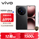 vivo X200 Ultra 16GB+512GB 黑Ka 蔡司三大定焦大師鏡頭 藍圖自研影像雙芯  V單相機 AI手機