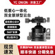 洋蔥工廠(chǎng)YCOnion低重心一體化全景云臺高鎖緊單反微單相機攝影攝像機可調阻尼球形貝果系列云臺 貝果BF44（雙全景）