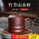 古悅堂 紫砂杯宜興名家手工刻繪紫砂辦公杯泡茶杯 竹節山水杯 底槽青款