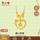 周六福甜心玫瑰黃金項鏈愛(ài)心吊墜生日禮物計價(jià)A0613067約4.99g40+5cm