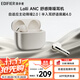 漫步者（EDIFIER）蘿莉豆Lolli ANC 半入耳主動(dòng)降噪藍牙耳機 同聲傳譯 適用蘋(píng)果華為小米OPPO手機 星光金